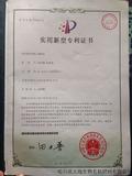 patent certificate-2