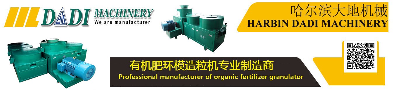 Organic fertilizer granulator machine.jpg