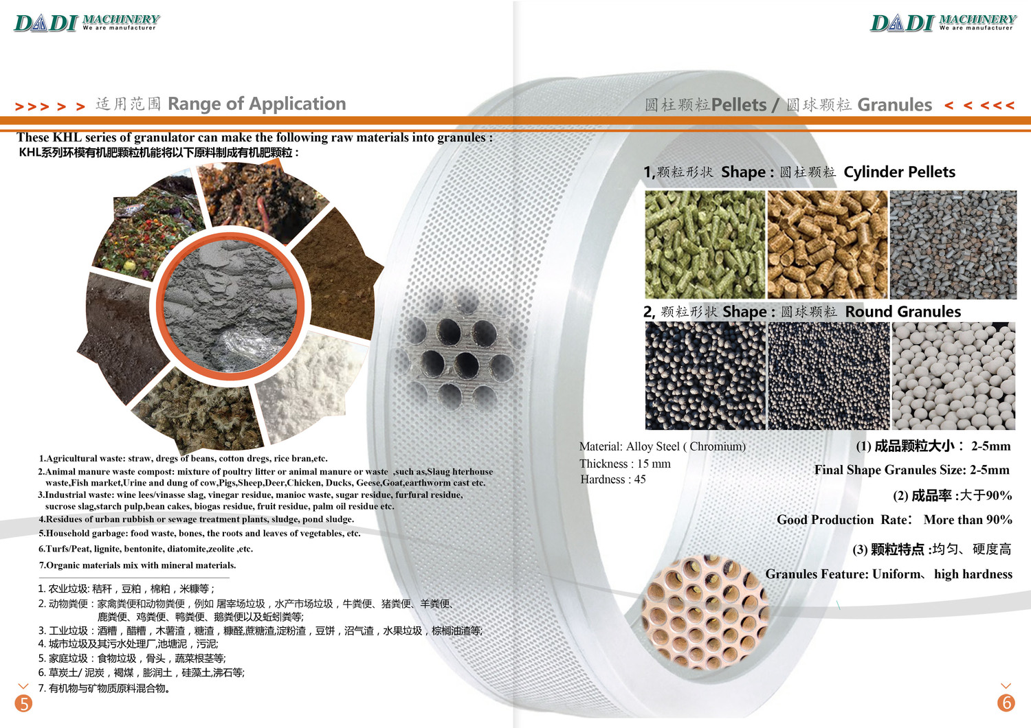 organic fertilizer granulator factory